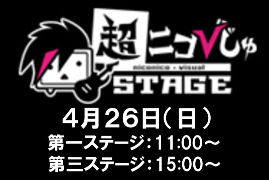 ニコびじゅ26日.jpg