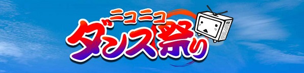 ニコニコ23時間テレビ!!ロゴ.jpg