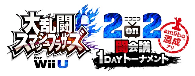 ニコニコ2on2闘会議1dayトーナメント_ver_F.jpg