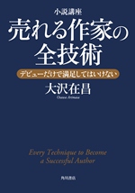 小説講座.jpg