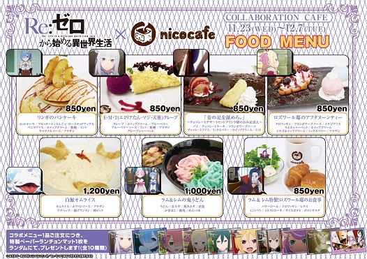 1611_rezero_food_01.jpg