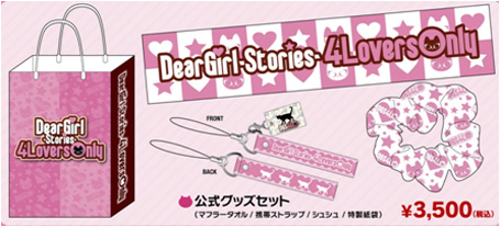 Dear Girl -Stories- 公式グッズ ニコニコ直販で受付開始！‐ニコニコインフォ