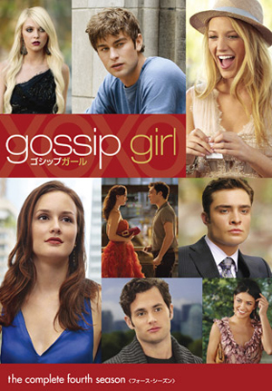 GossipS4_movie_120904.jpg