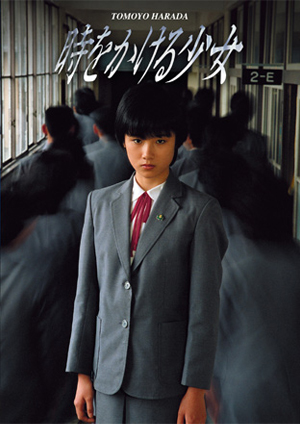 tokikake_movie_120913.jpg