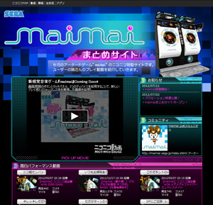 セガのアーケードゲーム「maimai」とニコニコ動画のコラボが実現‐ニコニコインフォ