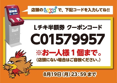 coupon_machikaigi_OL.jpg