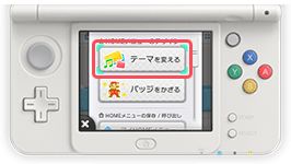 3ds_howto_2.png