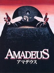 Amadeus_main.jpg