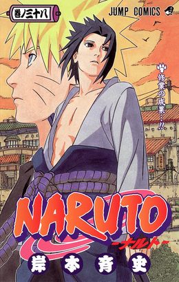 12冊無料 Naruto ナルト 完結72巻発売記念 物語の節目に当たる巻が 合計12冊無料で読める 完結巻も配信中 ニコニコインフォ