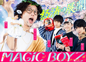 MAGICBOYS1042356.6b0113.jpg