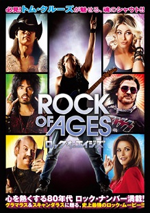 RockOfAges_main.jpg