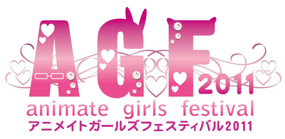 agf2011-logo.jpg
