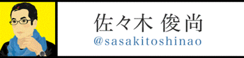 sasaki_title.gifのサムネール画像のサムネール画像