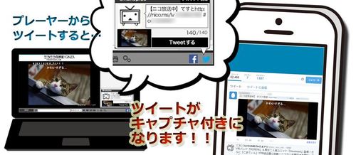 Tweetキャプチャつき.JPG