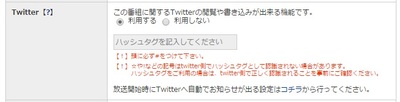 【番組作成】twitterキャプチャ付投稿.jpg