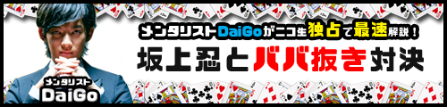 daigo_info.png