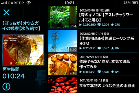 iphone_douga4.0_preview_1.png