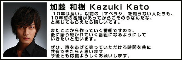 kazuki_coment.jpg