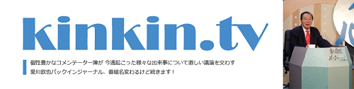 kinkin_title.png