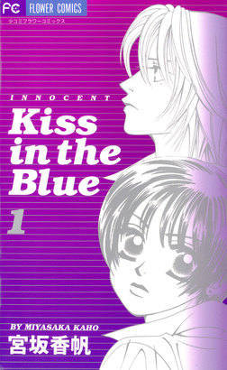 kiss_in_the_blue.jpg