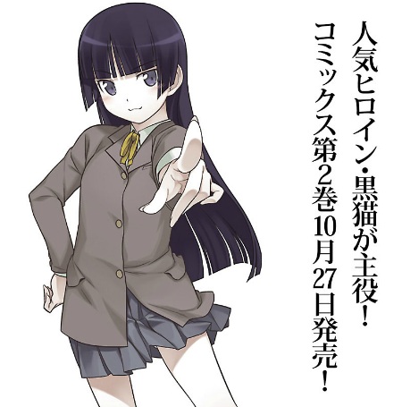 kuroneko.jpg