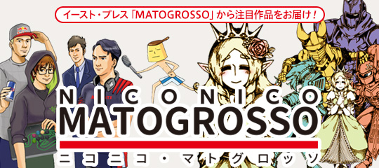 matogrosso.jpg