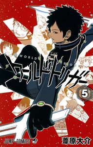 紙と同時 アニメ化 ワールドトリガー 最新6巻に ソルキャ トリコ 他 続刊 暗殺教室 黒バス ワンピ 他 ジャンプ人気作続々入荷 ニコニコインフォ