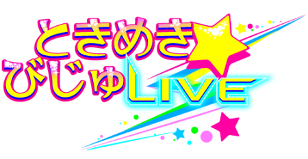 tokimeki_live_logo.png