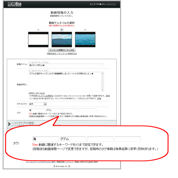 追記 新着投稿動画のタグ検索への反映が早くなりました ニコニコインフォ