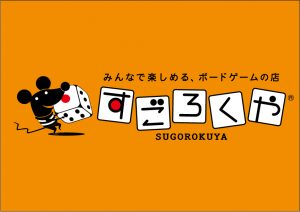 sugorokuya-logo-horiz-300x212