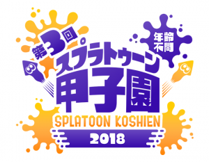 Splatoon_Koshien3rd_logo