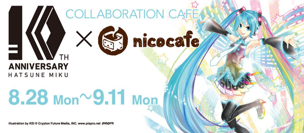 8/28(月)より、初音ミク10周年を記念してnicocafeとコラボレーション!!|ニコニコインフォ