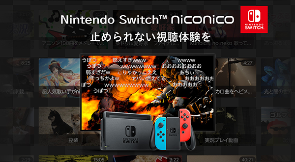 NintendoSwitch01
