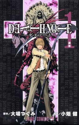 deathnote1cover