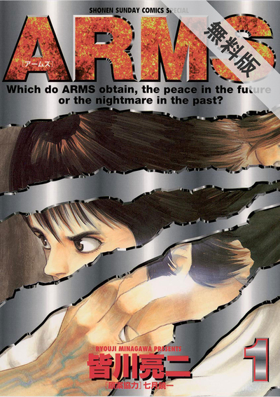 arms1cover