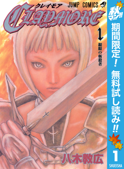 claymore1cover