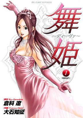 maihime1cover