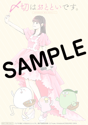 shimekiri_sample
