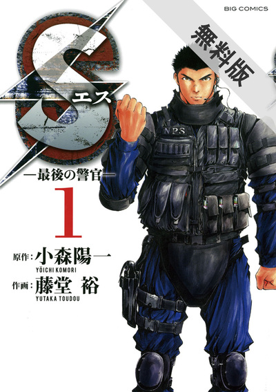 S1cover