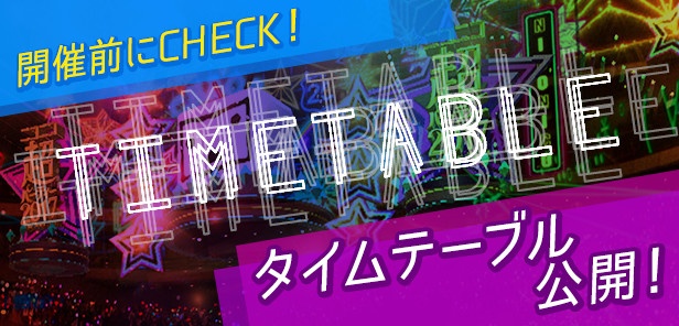 timetable_banner_sp