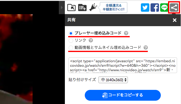 動画埋め込みコード 対応のお知らせ ニコニコインフォ