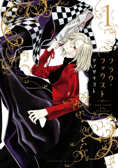 fraufaust1cover