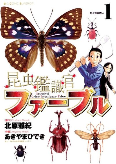 insectfabre1cover