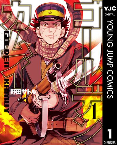 kamuy1cover
