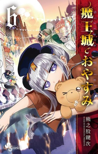 maoujou6cover