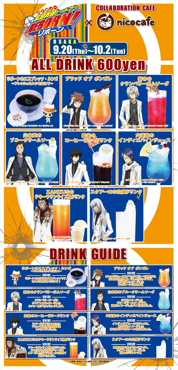 WEB_drink_R