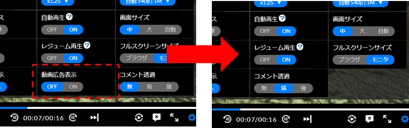 Pc版ニコニコ動画 プレミアム会員は動画広告が非表示になりました ニコニコインフォ