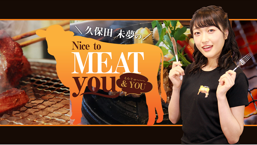 meatyou