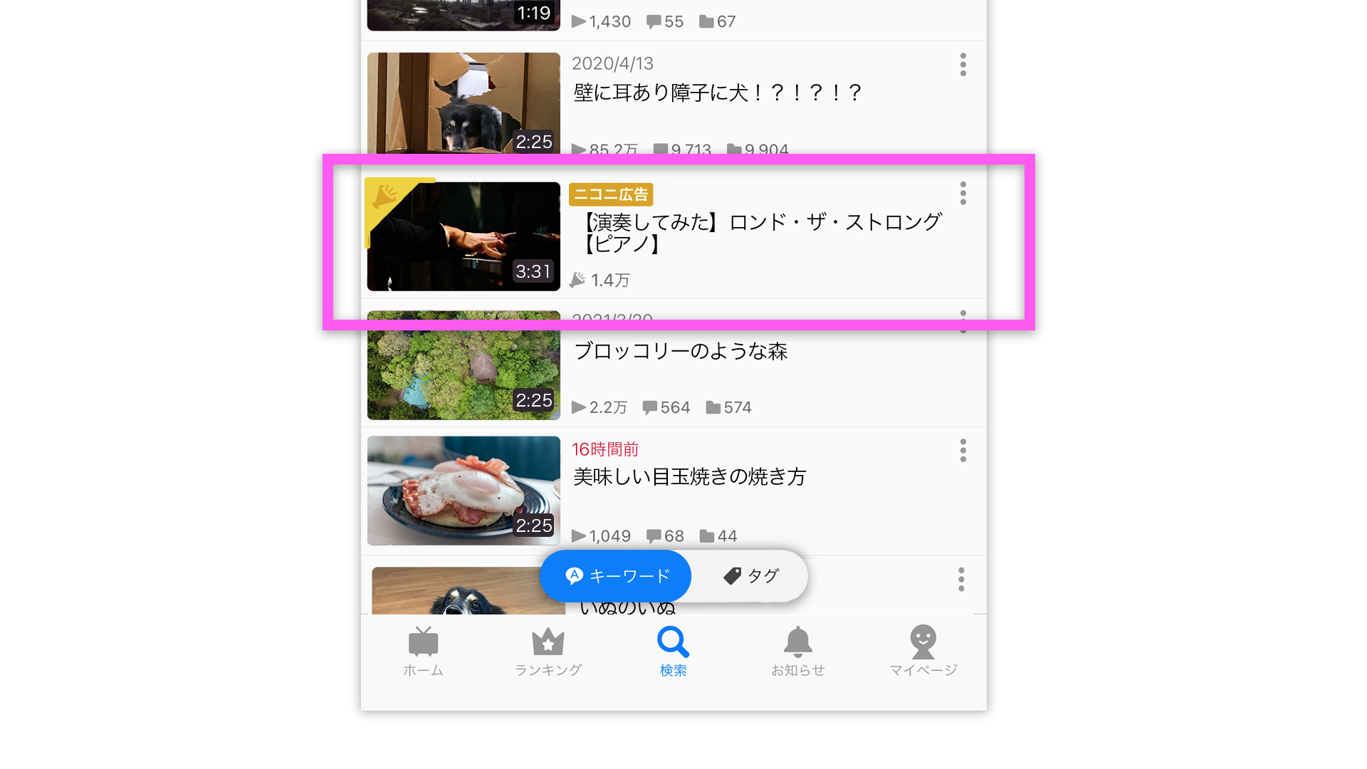 ニコニ広告-Android-マスター