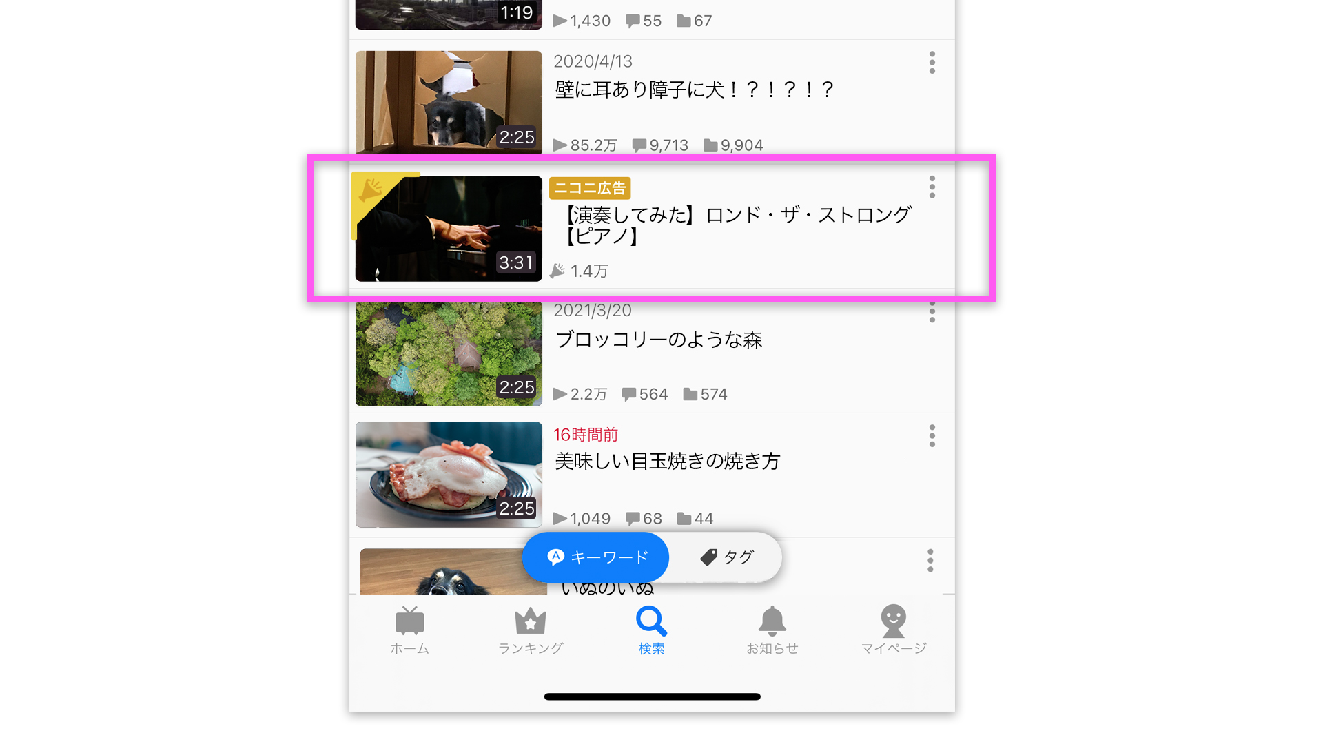 ニコニ広告-iOS-マスター